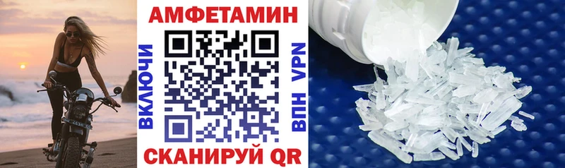 АМФЕТАМИН VHQ  Балей 