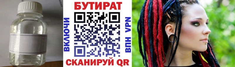 как найти закладки  Балей  Бутират жидкий экстази 