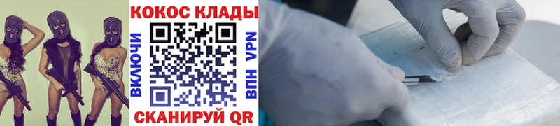 ОМГ ОМГ сайт  Балей  COCAIN 99% 