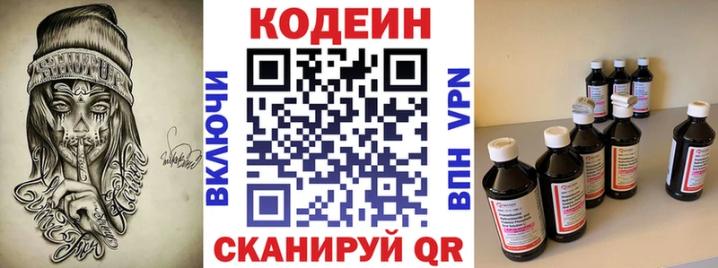 МЕГА ССЫЛКА  Балей  Кодеин напиток Lean (лин)  даркнет сайт 