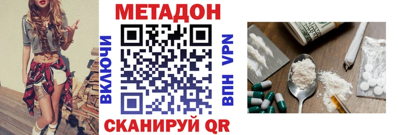 МЕТАДОН мёд  Балей 